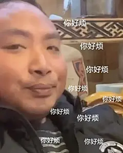 高老师杜老板别进！塞马王妃们进！！！（表情包集...
