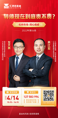 :::J采集到直播海报