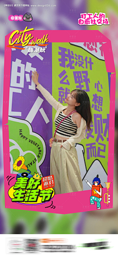 sgxwuyd采集到创意海报