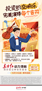 音乐家/画家海报