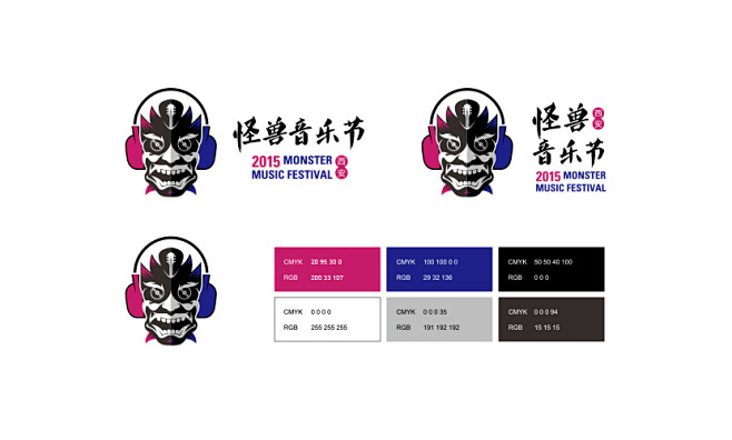 怪兽音乐节，logo设计，标志设计，西安...