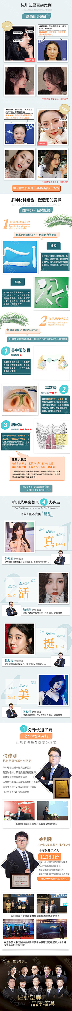 兔基斯~采集到医美详情页