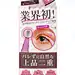 Amazon | Beauty Impression アイリッドデザインペン 2ml (二重まぶた形成化粧品) | 二重まぶたグッズ 通販