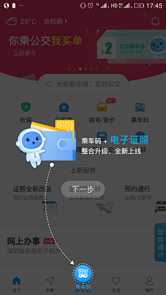 九五的七七采集到app-新手指南