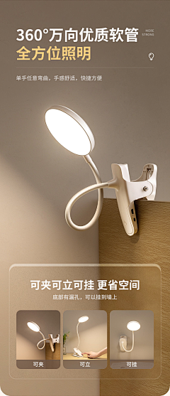 Conta、采集到台灯