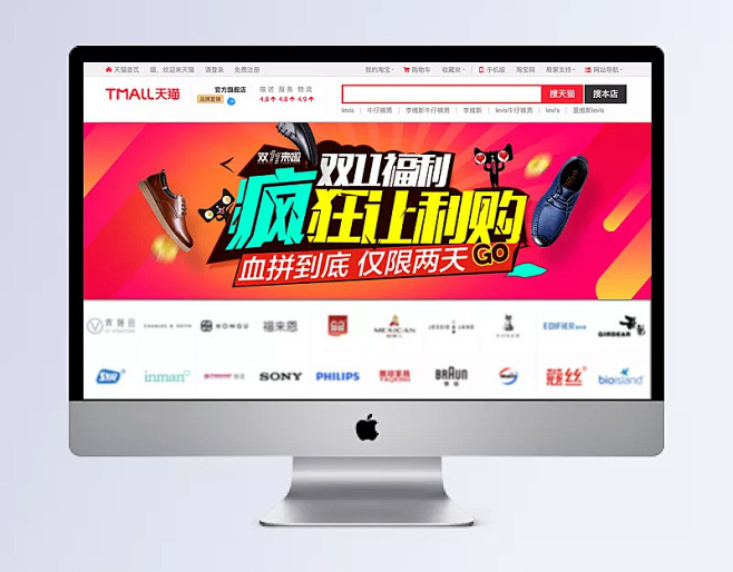 淘宝双11疯狂让利购海报设计PSD素材|...