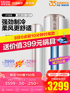 吾欲成仙-周周采集到家电数码电器,3:4长主图设计