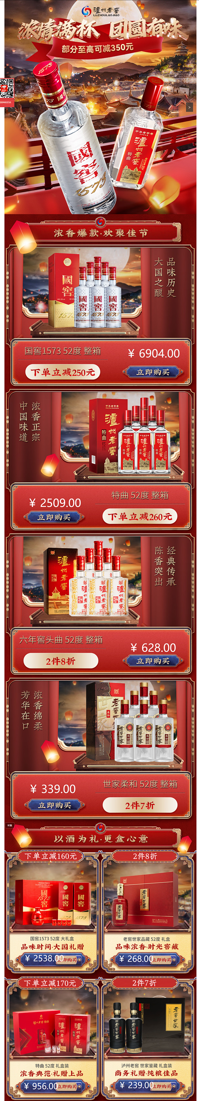 泸州老窖官方京东自营旗舰店 - 京东