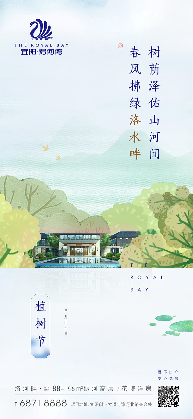 植树节@东城区王大爷