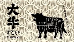 日本相扑融入寿喜烧，将特色文化设计植入美食！