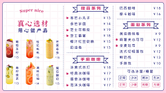 花瓣素材采集到【PSD】菜单模板