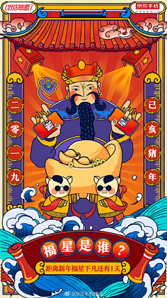 shadow&采集到春节海报