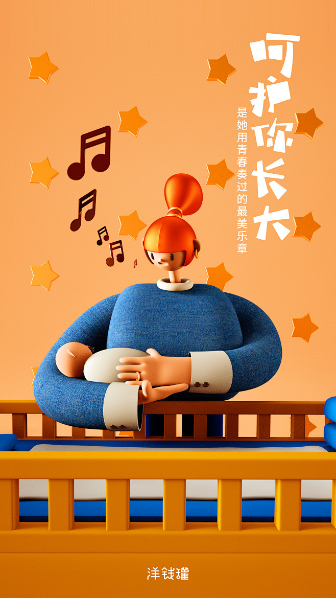 母亲节（闪屏）
