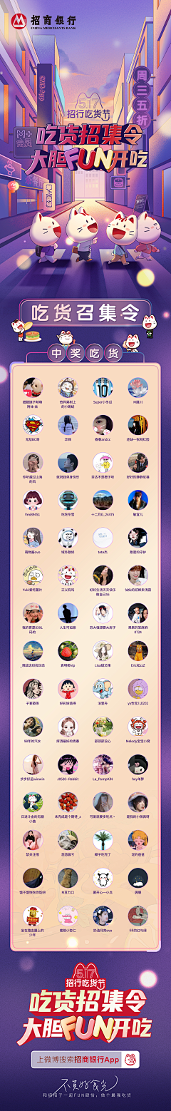 九霜沉香采集到金融理财_银行