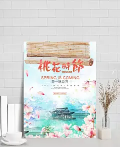 桃花时节海报|桃花节海报,手绘唯美图片,唯美插画手绘,桃花节图片,海报图片,桃花节,桃花节主题,春季主题海报,春季旅游海报,春季旅游主题,春季海报,春季海报素材,海报设计,海报素材,广告设计模板,源文件下载