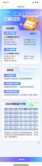 金融页面头部视觉-金融理财P2P-支付app-精选采集@kaysar007图片_╱ 运营活动﹝H5﹞╱图片素材-花瓣网