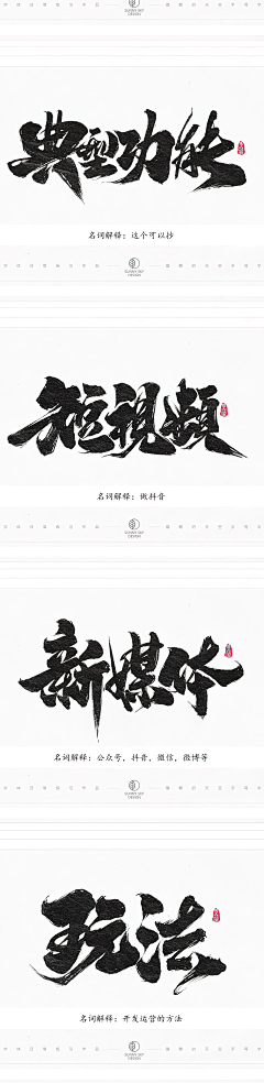 LGYCYH采集到标题-LOGO设计