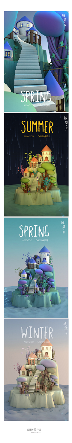 小银叶采集到C4D