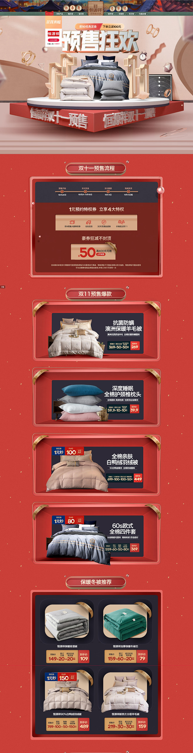 -恒源祥海洋时代专卖店-天猫Tmall....