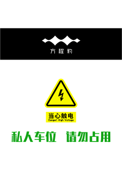 温州乐清·晓霖设计采集到充电箱定制图案