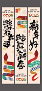 2025蛇年新年商场竖幔吊旗