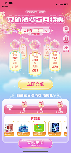 zyh兔啊兔采集到直播运营类H5