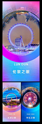 摩天轮城市浪漫海报-源文件