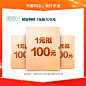 林氏木业预定特权1元预定抵100元-tmall.com天猫