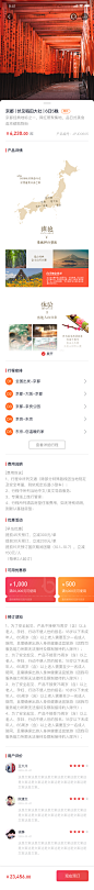 斑马Redesign-详情页