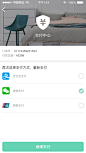 我的-未付款订单-去付款