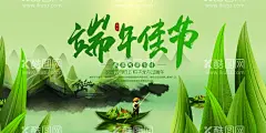 端午节展板  - 源文件下载【酷图网】端午节展板,浓情端午,端午节海报,端午放假通知,传统节日,中国节日,传统美食,端午粽子,粽叶,粽子,粽香,放假,法定假日,龙舟,赛龙舟,传统活动,中国风背景,中式背景,水墨背景,端午海报,端午促销,促销海报,节假日,端午节传单,端午节宣传,端午背景,端午素材