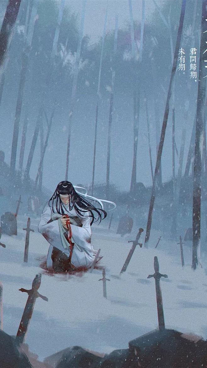 魔道祖师