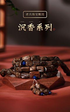 九十-采集到手链