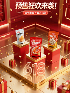 风筝的大风采集到红色