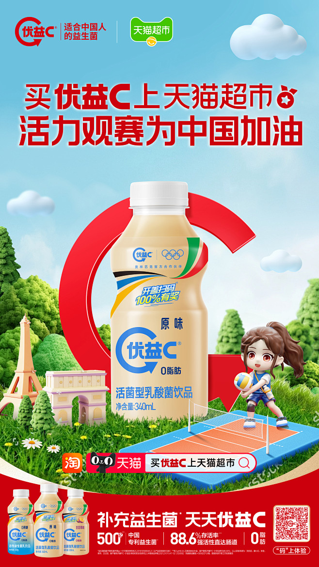 @优益C 的个人主页 - 微博