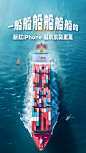 轮船、海运、货运、物流、国际航运、货量足