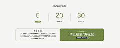 李现baby采集到页面/优惠券