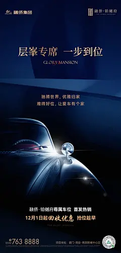 @到此为止′Here，∈点击进入主页，车位/车位单图/车位促销/车位海报/车位广告