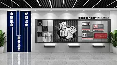 反腐反贪反腐倡廉警示墙党建廉政文化墙警醒