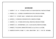 云境采集到图集-《绿色建筑评价标准应用技术图示》15J904