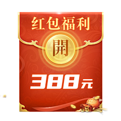 sz00000采集到游戏红包