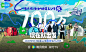 #现在就出发弹幕互动量破700万#