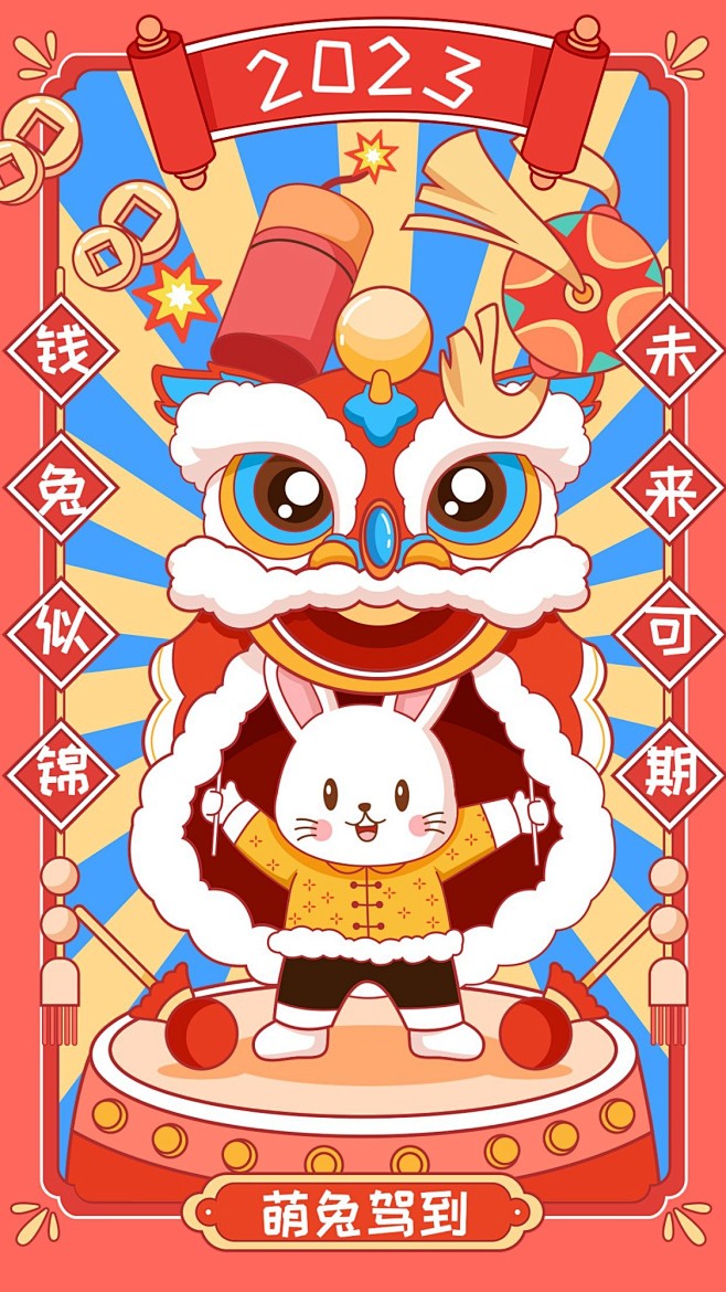 春节兔年新年祝福系列手机海报