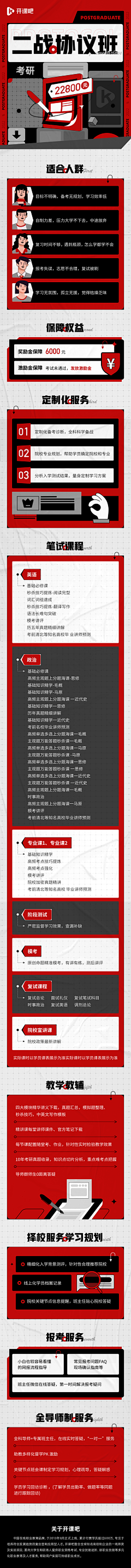 海米0采集到落地页 广告