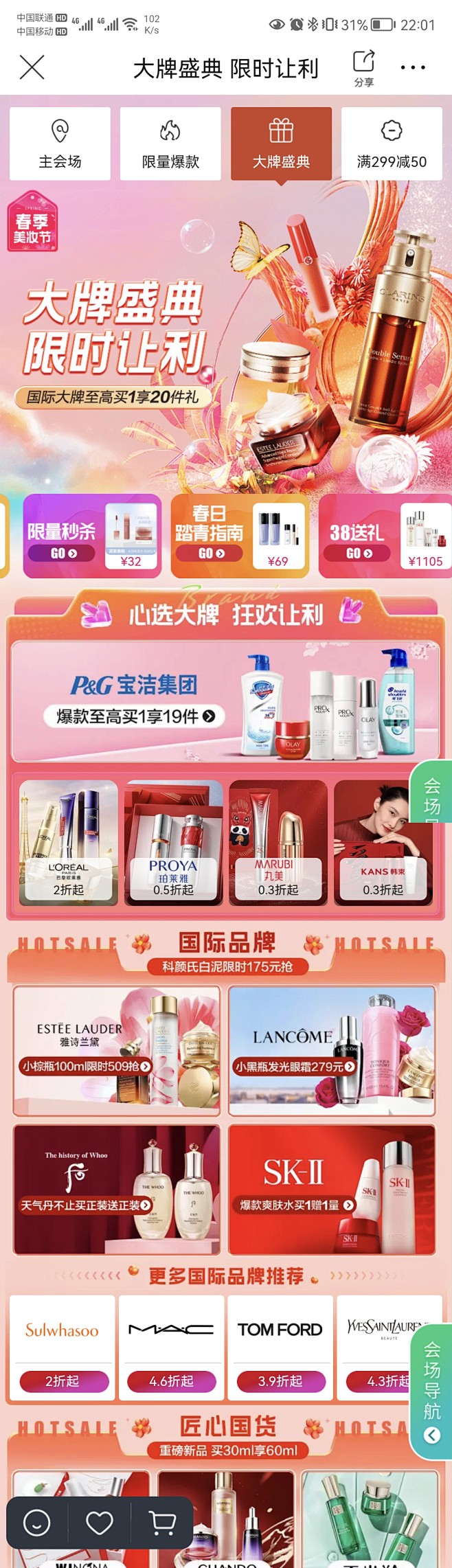 来自分享