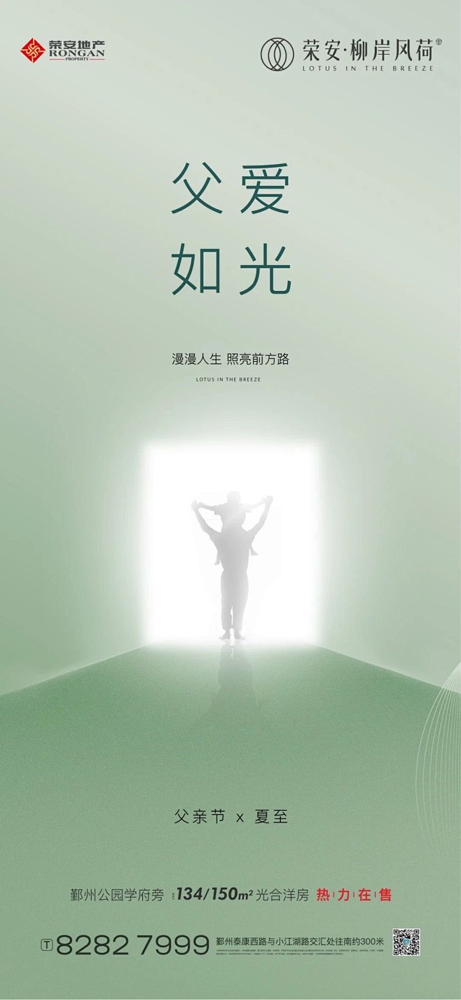 @方念祖，ForEnzo，节气，节日，父...