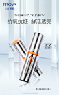 珀莱雅官方旗舰店的照片 - 微相册 _BLY-banner_T202048 #率叶插件，让花瓣网更好用_http://ly.jiuxihuan.net/?yqr=19457298#