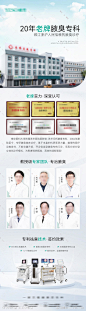 医院大楼资质专家介绍长海报-源文件-志设网-zs9.com
