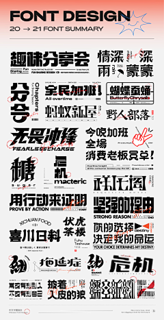橘子夏·采集到文字