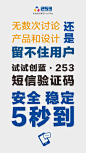 产品海报  短信  大字报  文字排版 干净简洁海报设计